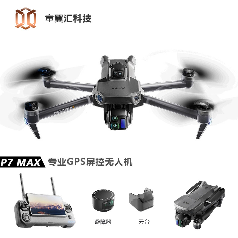 シルバーボックス P7 Max ドローン 4K ウルトラHD - Drone Gimbal Case のレビューと価格
